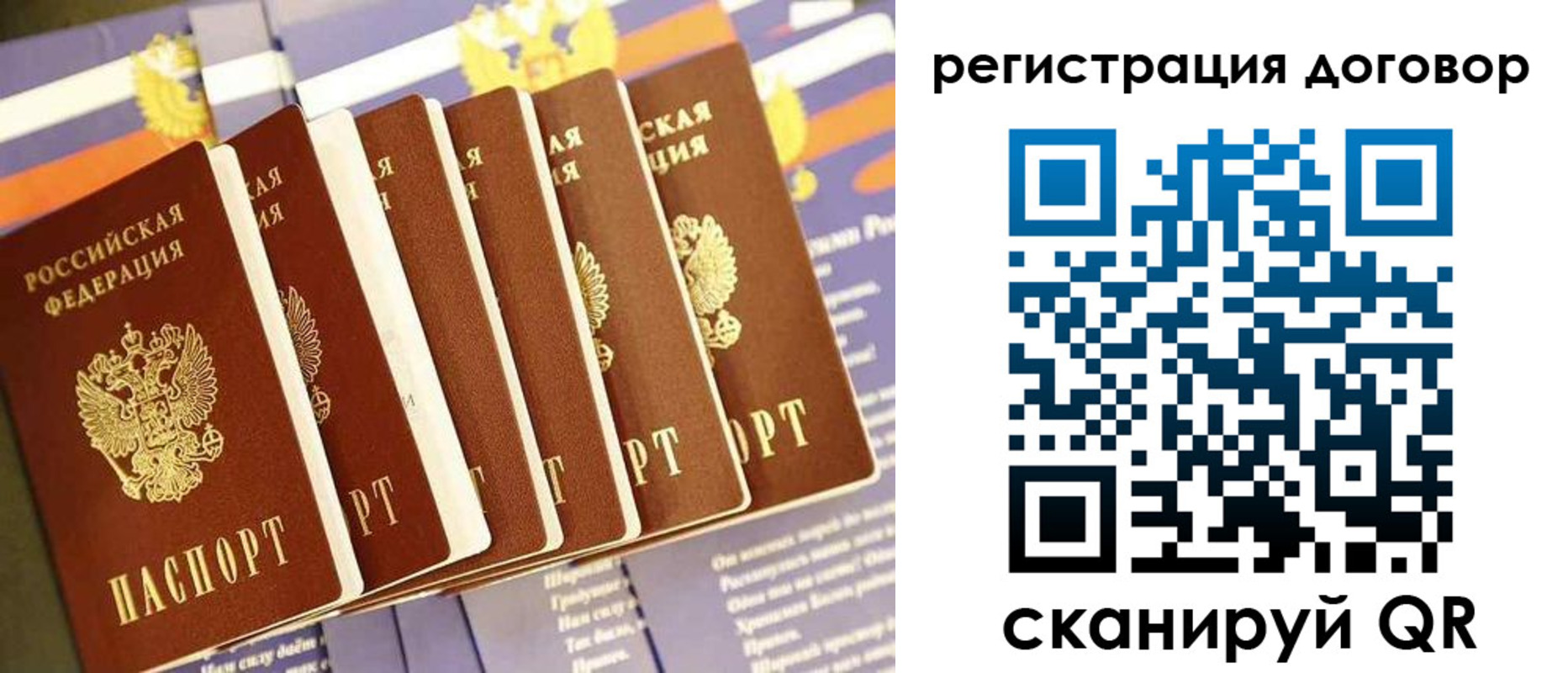 временная регистрация законно в Енисейске