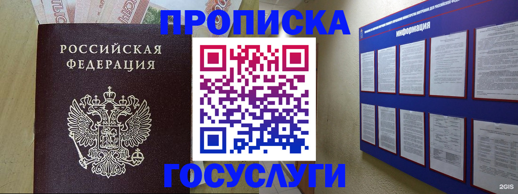 регистрация в Енисейске